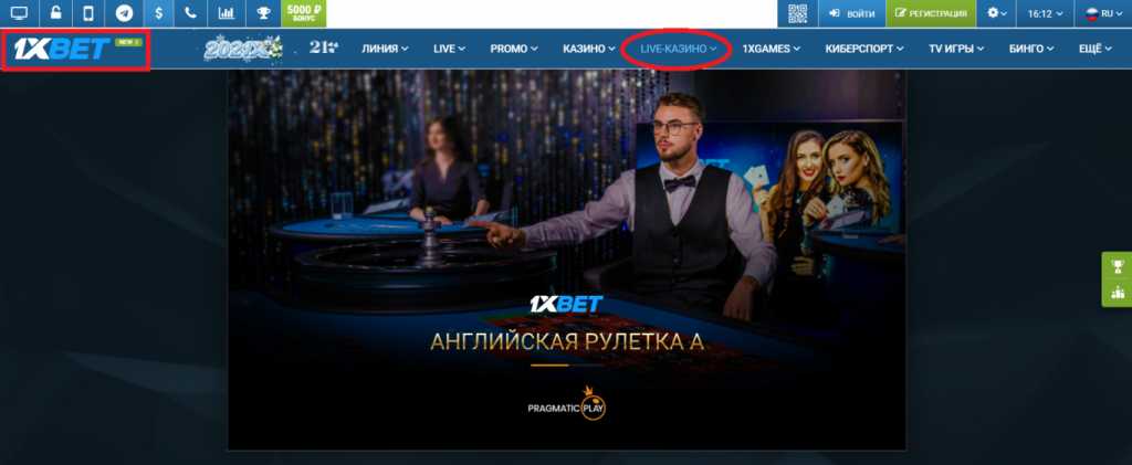 Как играть в яблоки на 1xbet в мобильной версии на айфоне